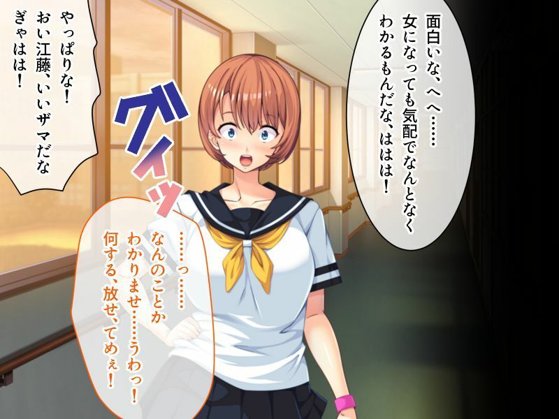 サンプル画像2:宣誓！女体化してもイキません！？ 〜奥までずんずん響く特別授業〜(どろっぷす！) [d_207503]