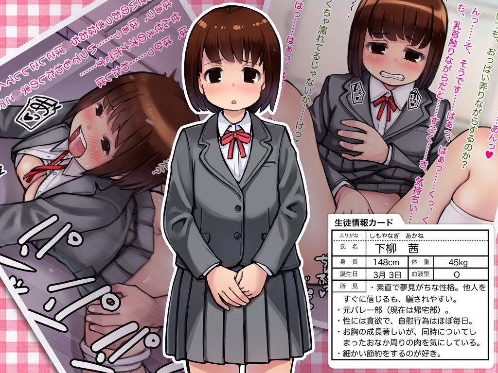 サンプル画像2:ロリコン教師と催●のチカラ(Studio Gaudi) [d_207566]