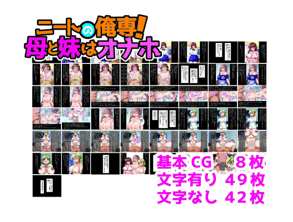 サンプル画像3:ニートの俺専！母と妹はオナホ(ぽむぽむ) [d_207588]