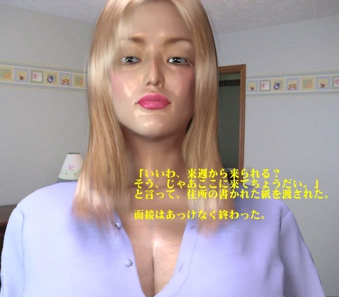 サンプル画像2:巨女の園〜プロローグ〜(FAT) [d_207614]