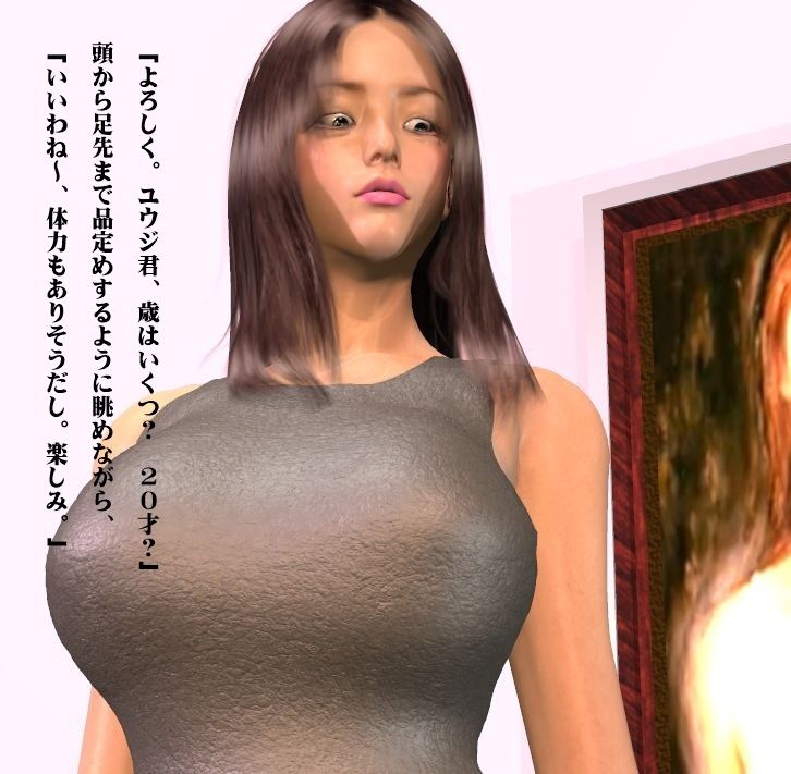 サンプル画像3:巨女の園〜プロローグ〜(FAT) [d_207614]