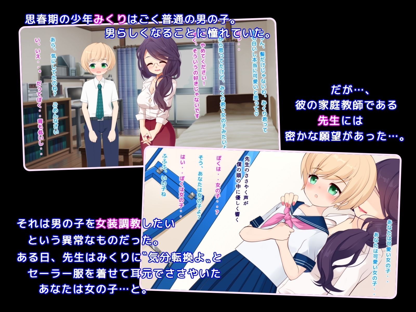 サンプル画像1:みくぺにっ！〜メス堕ち女装調教された僕〜(もみくり) [d_207635]