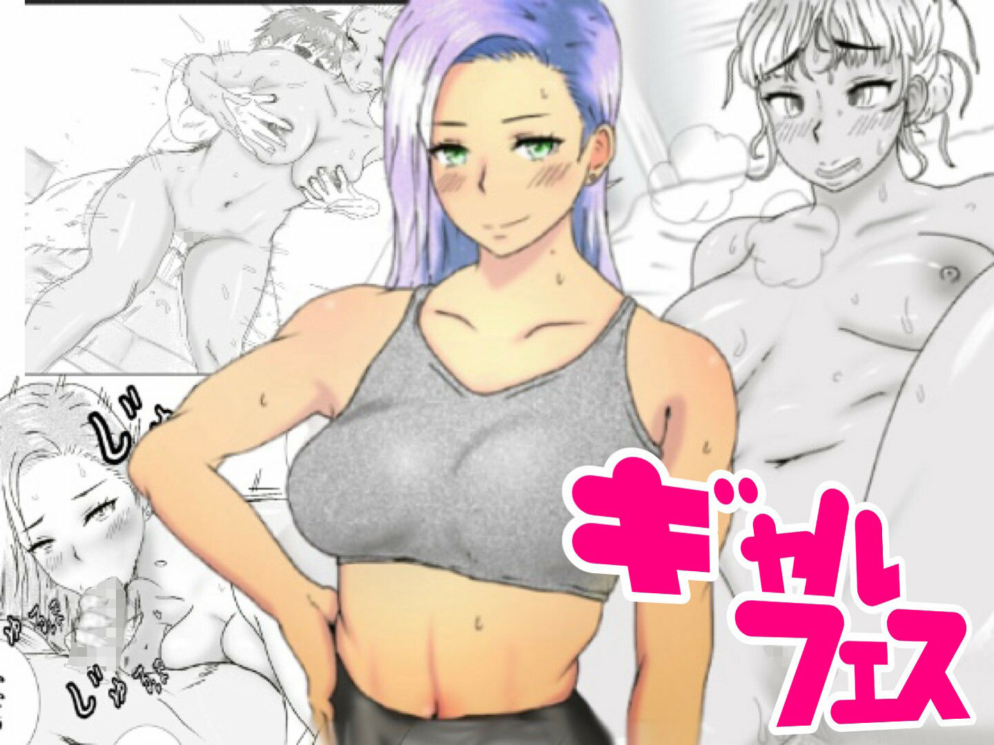 サンプル画像3:ギャルフェスパート1＆2(琉煌) [d_207640]