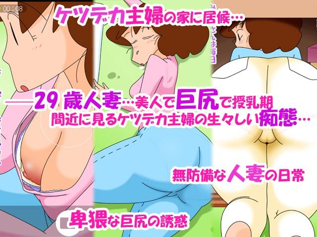 サンプル画像1:ケツデカ主婦と秘密のラブラブH(mumumu堂) [d_207644]