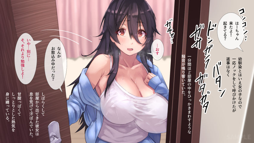 サンプル画像6:引きこもり幼馴染のお世話係(4390works) [d_207647]