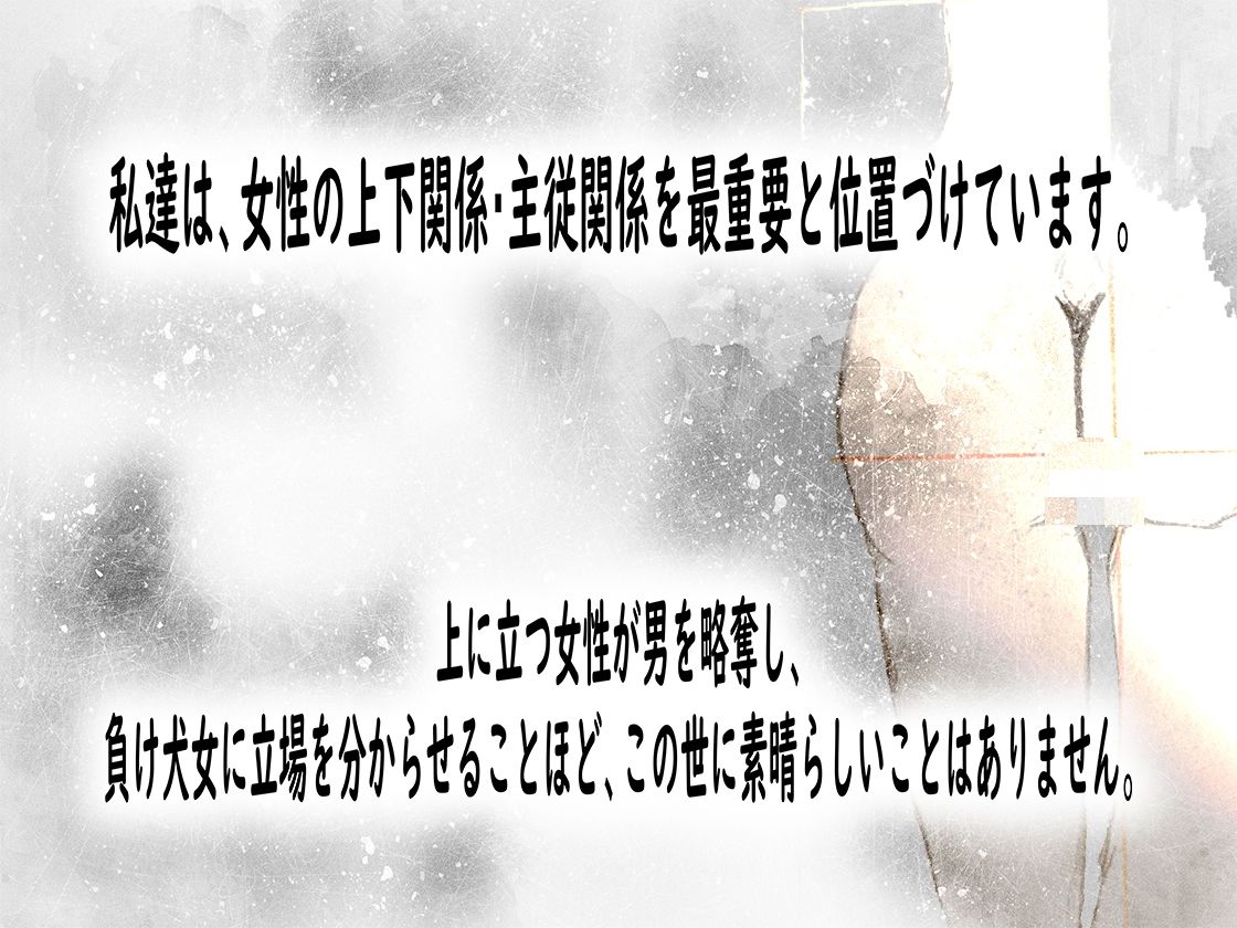 サンプル画像1:月刊 女の上下関係 創刊号(妖精社) [d_207655]