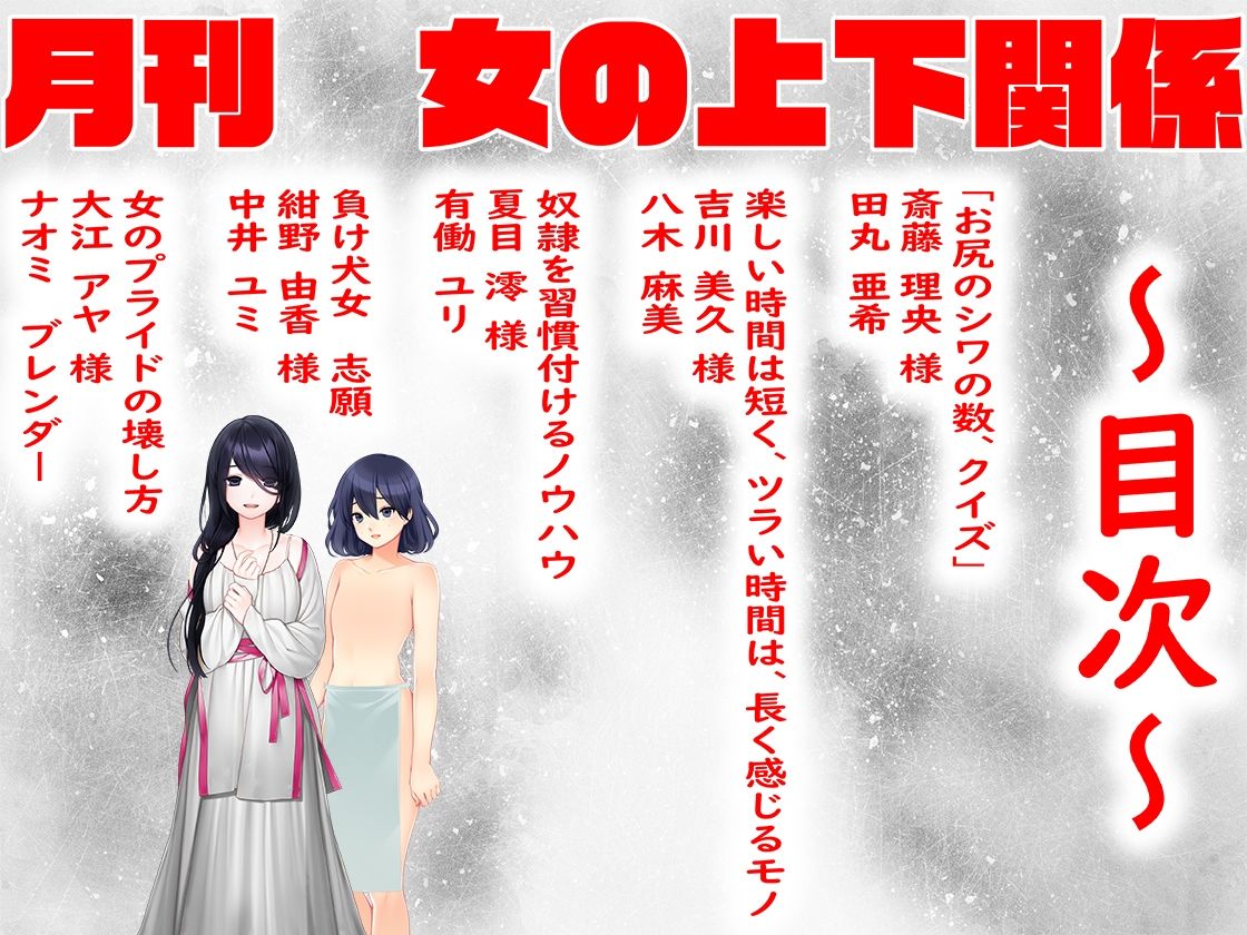 サンプル画像2:月刊 女の上下関係 創刊号(妖精社) [d_207655]