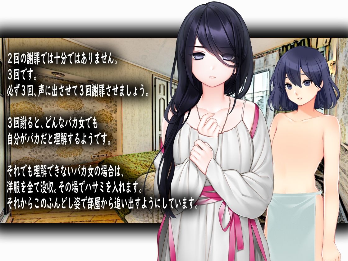 サンプル画像5:月刊 女の上下関係 創刊号(妖精社) [d_207655]