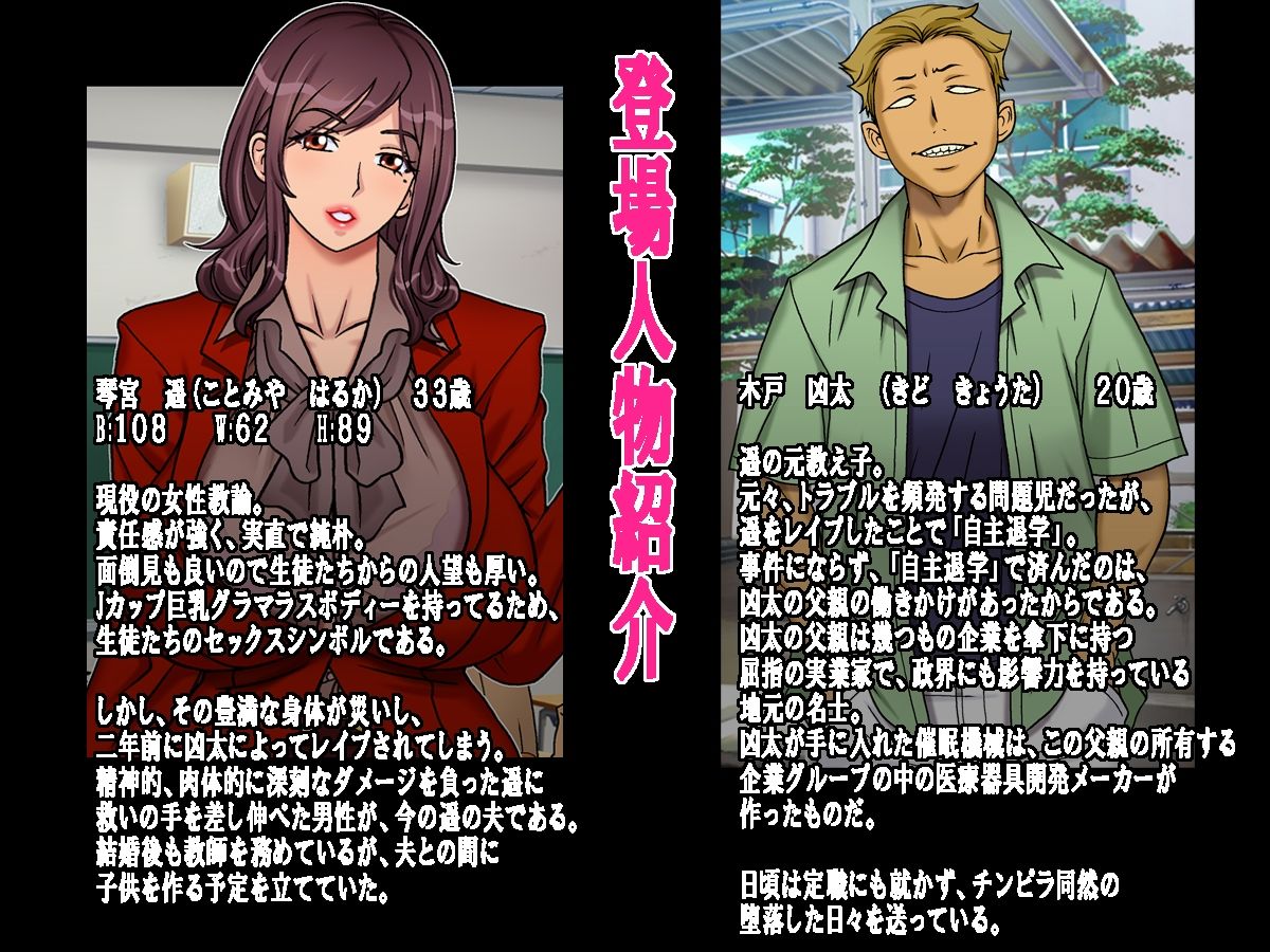 サンプル画像1:Jカップ人妻女教師 催●凌● 前編(地下室) [d_207660]