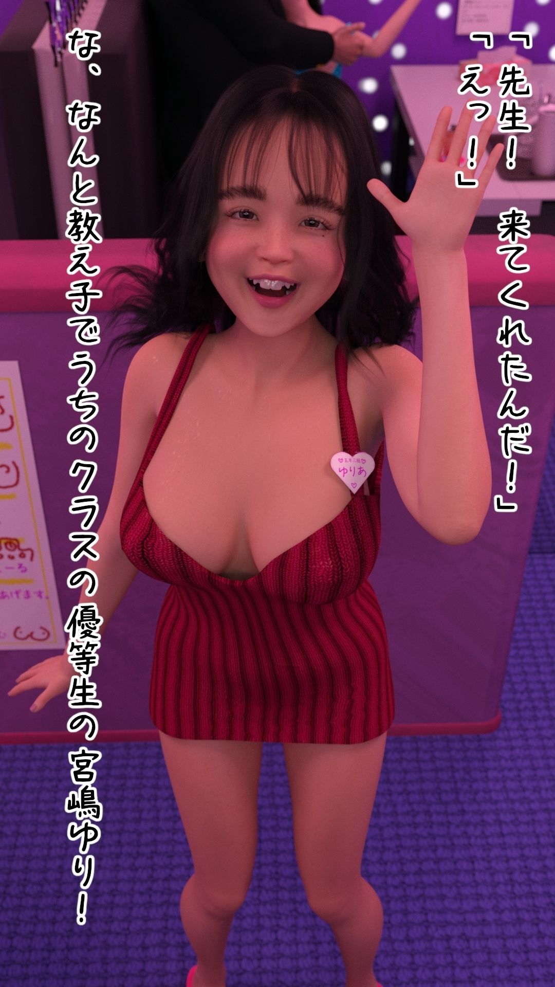 サンプル画像2:本番禁止ち○っこおっパブに教え子がいたんで裏オプしてもらったらいっぱい射精た！(ちば商店) [d_207663]