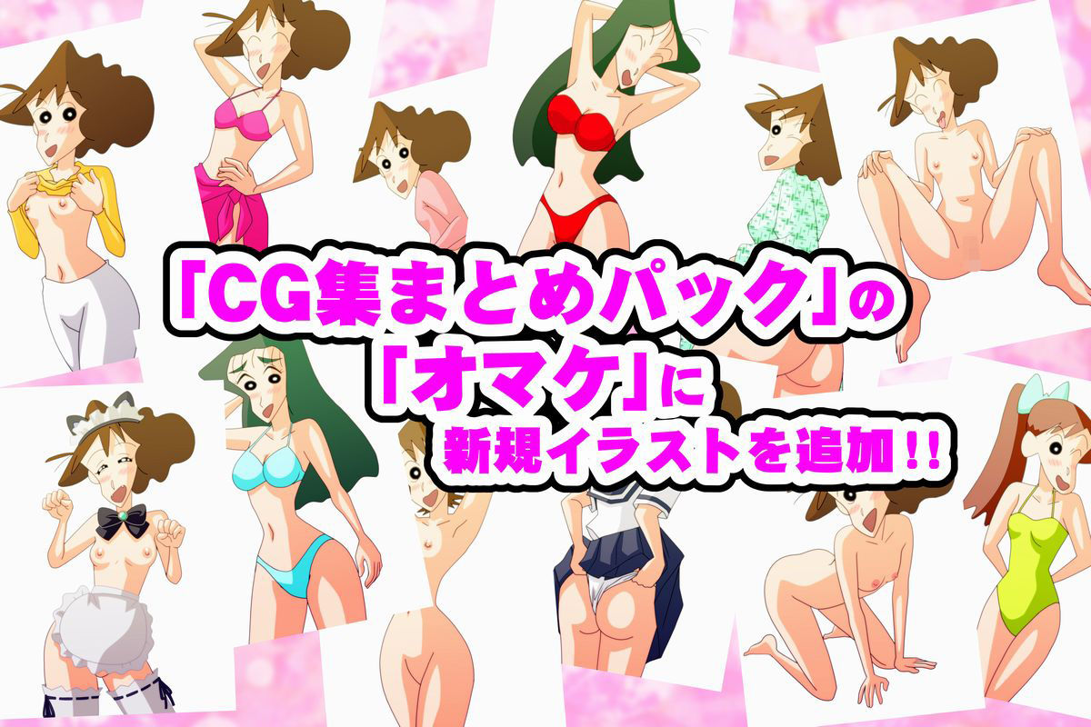 サンプル画像1:オマケ＋(かぐや姫弁当) [d_207664]