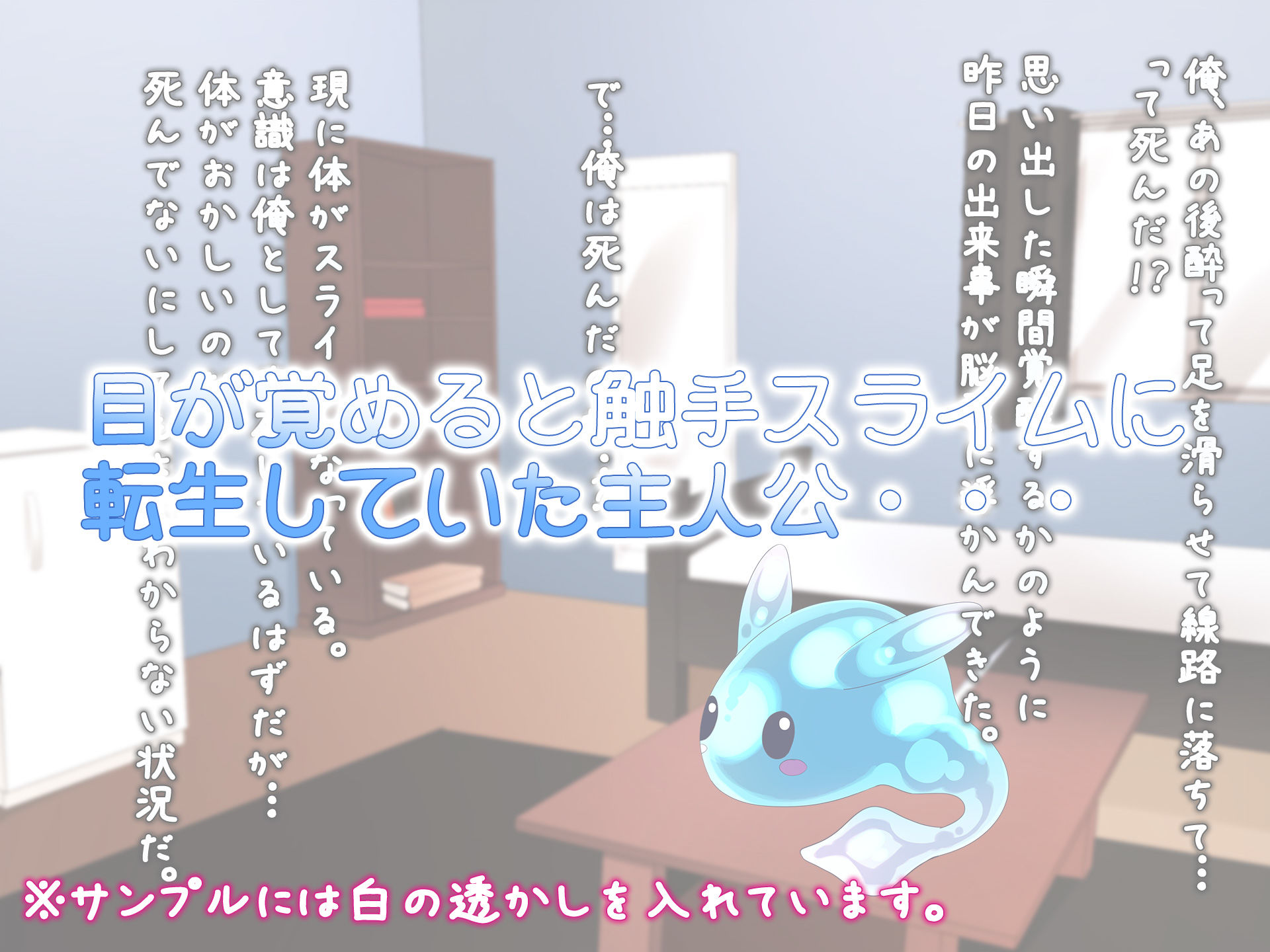 サンプル画像2:転生して触手ペットになりました！？(みるくせーき) [d_207722]