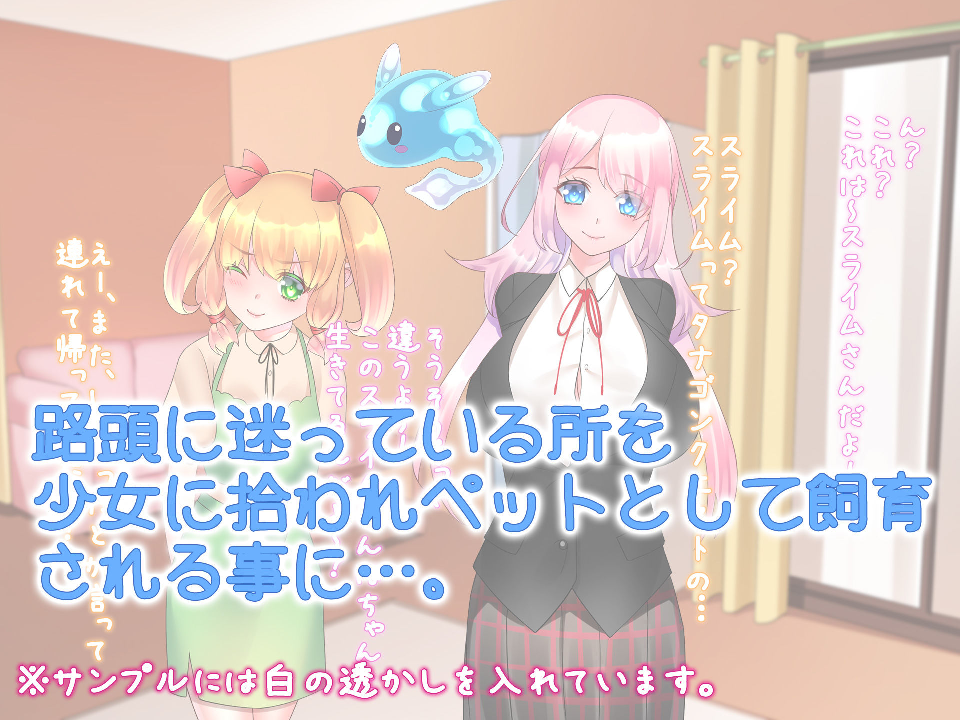 サンプル画像3:転生して触手ペットになりました！？(みるくせーき) [d_207722]