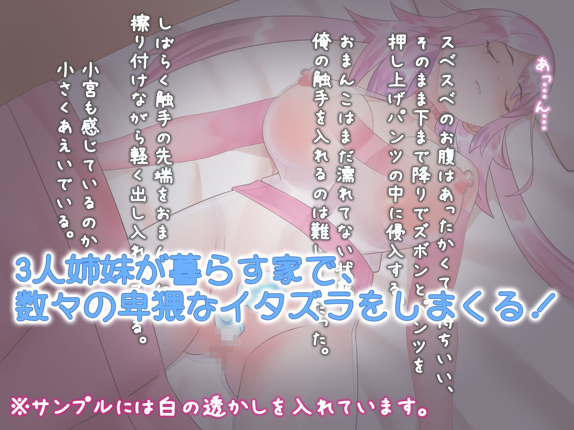 サンプル画像4:転生して触手ペットになりました！？(みるくせーき) [d_207722]