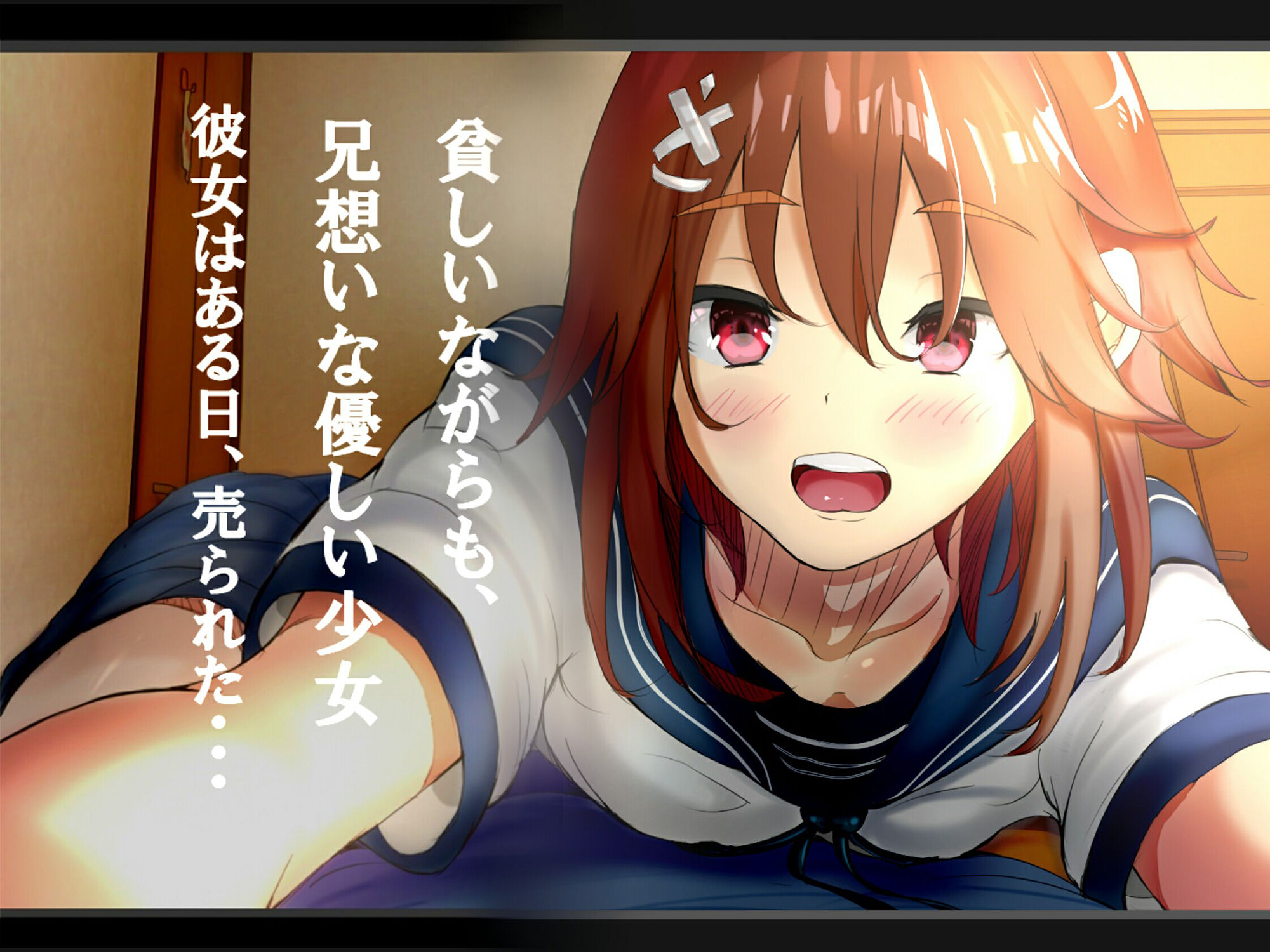 サンプル画像1:1000万で貧困少女を買う話 ー犬系少女編ー(しょとろりた) [d_207724]