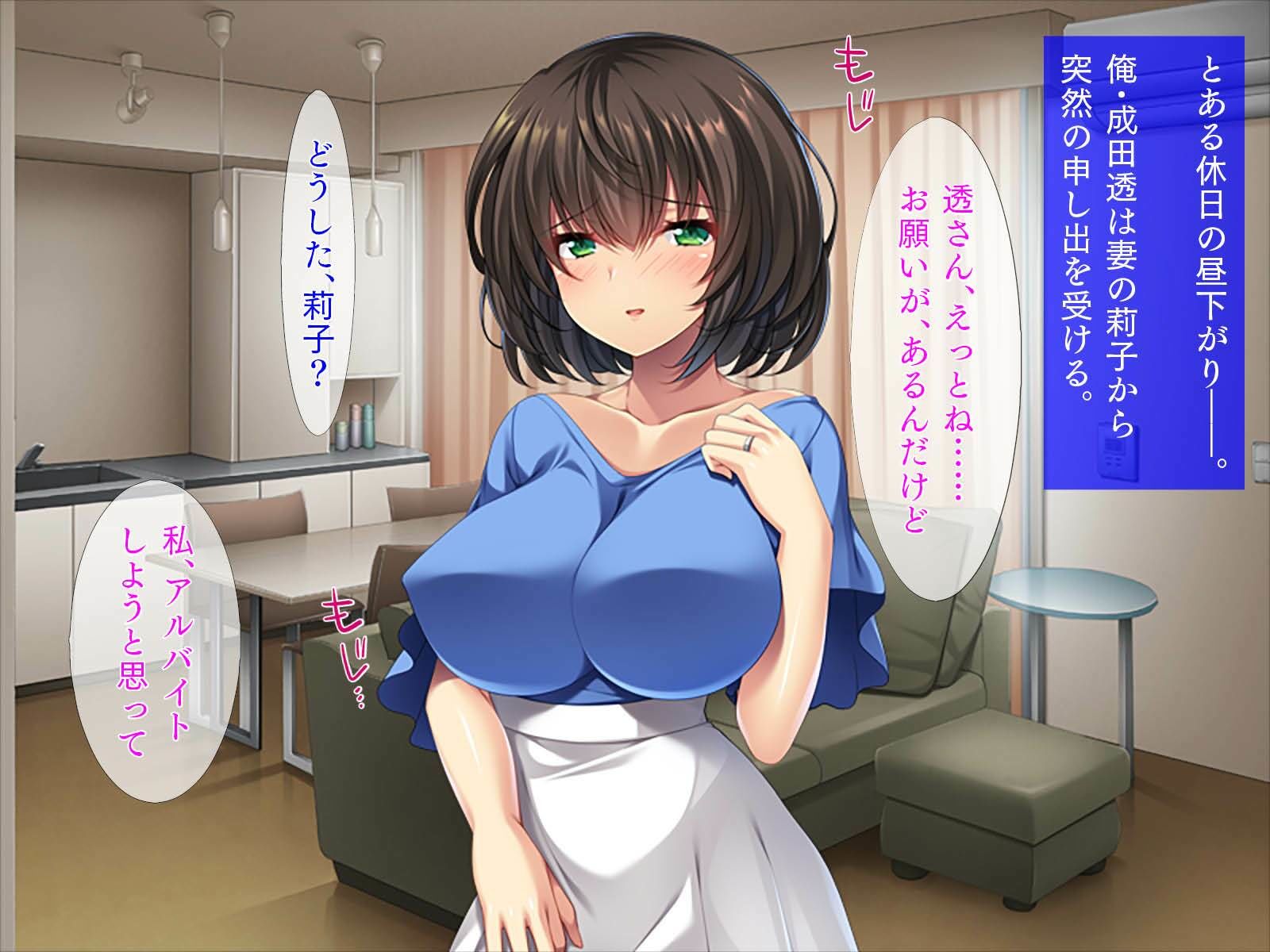 サンプル画像1:バイト先で寝取られる若妻(TGA) [d_207759]