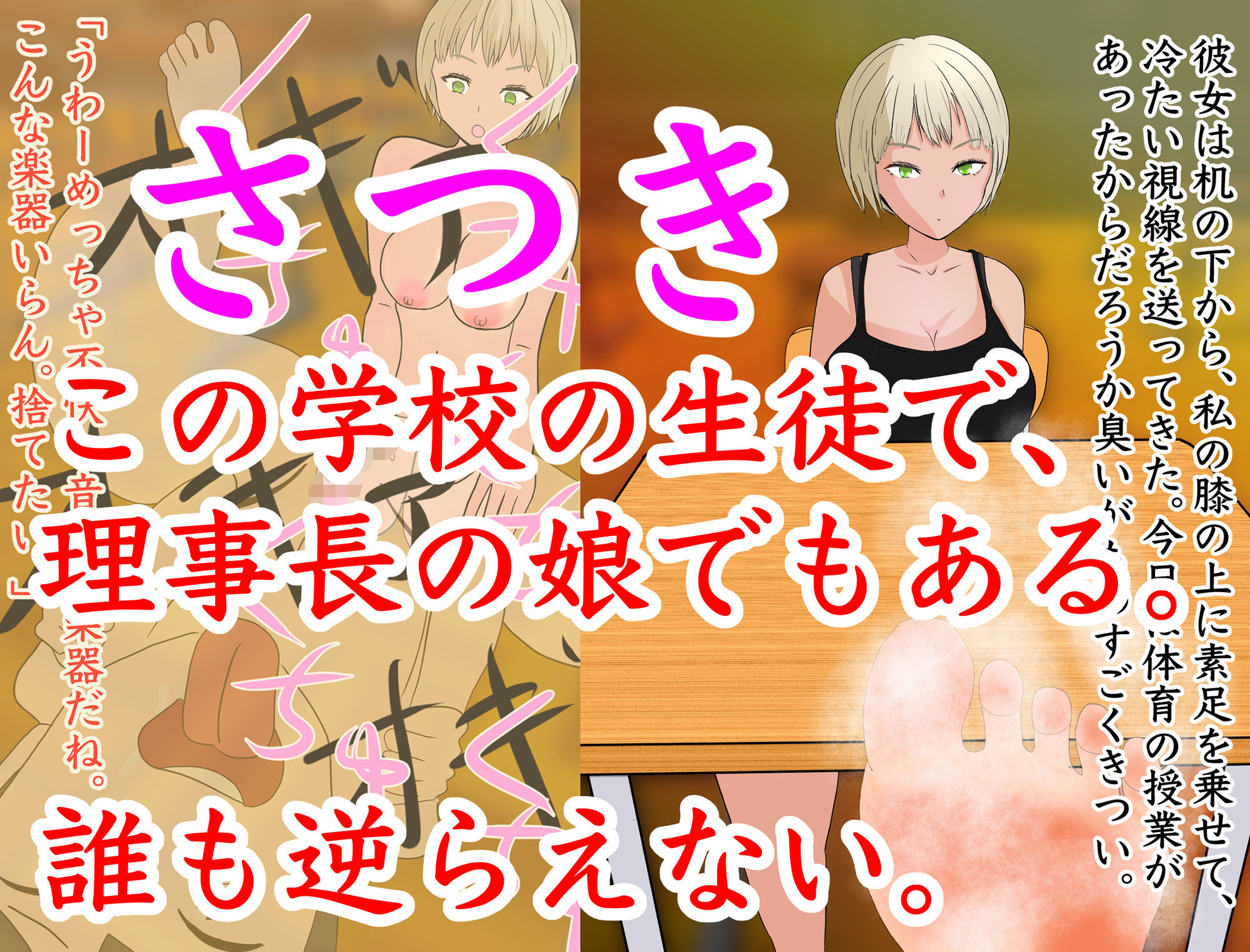 サンプル画像1:黒ギャルの生徒にいじめ抜かれた(エロい棒) [d_207768]