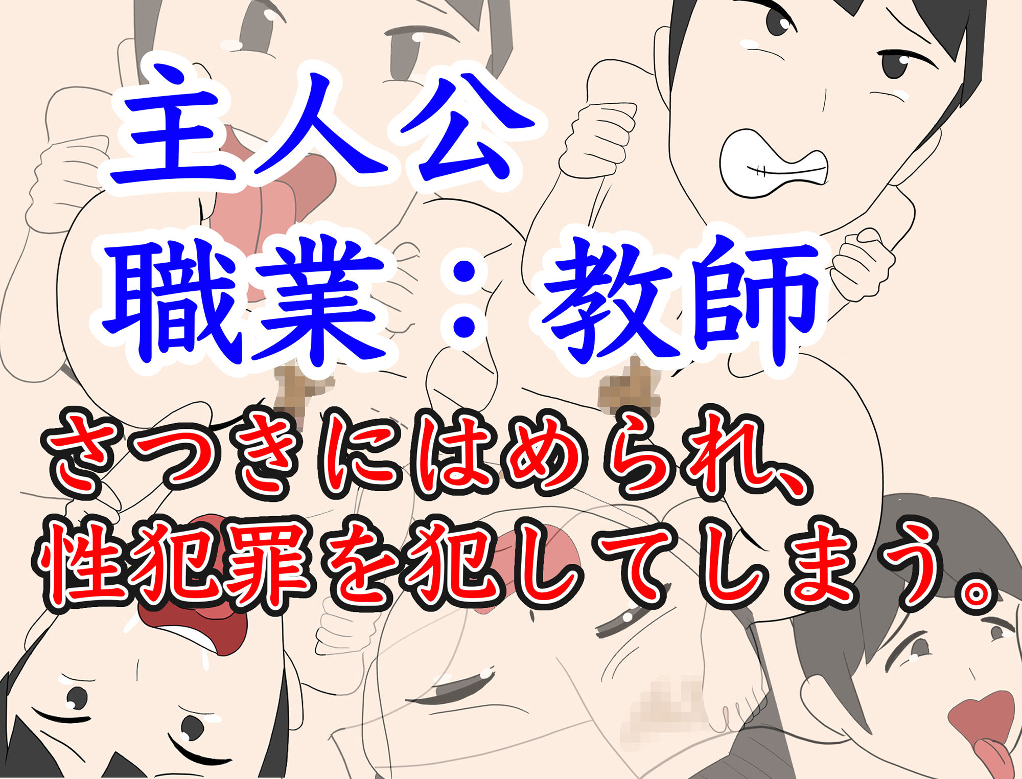 サンプル画像3:黒ギャルの生徒にいじめ抜かれた(エロい棒) [d_207768]