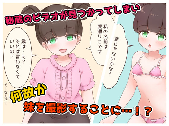 サンプル画像1:僕だけのアイドル妹 -My Idol Sister-(ゴツゴイズム) [d_207771]