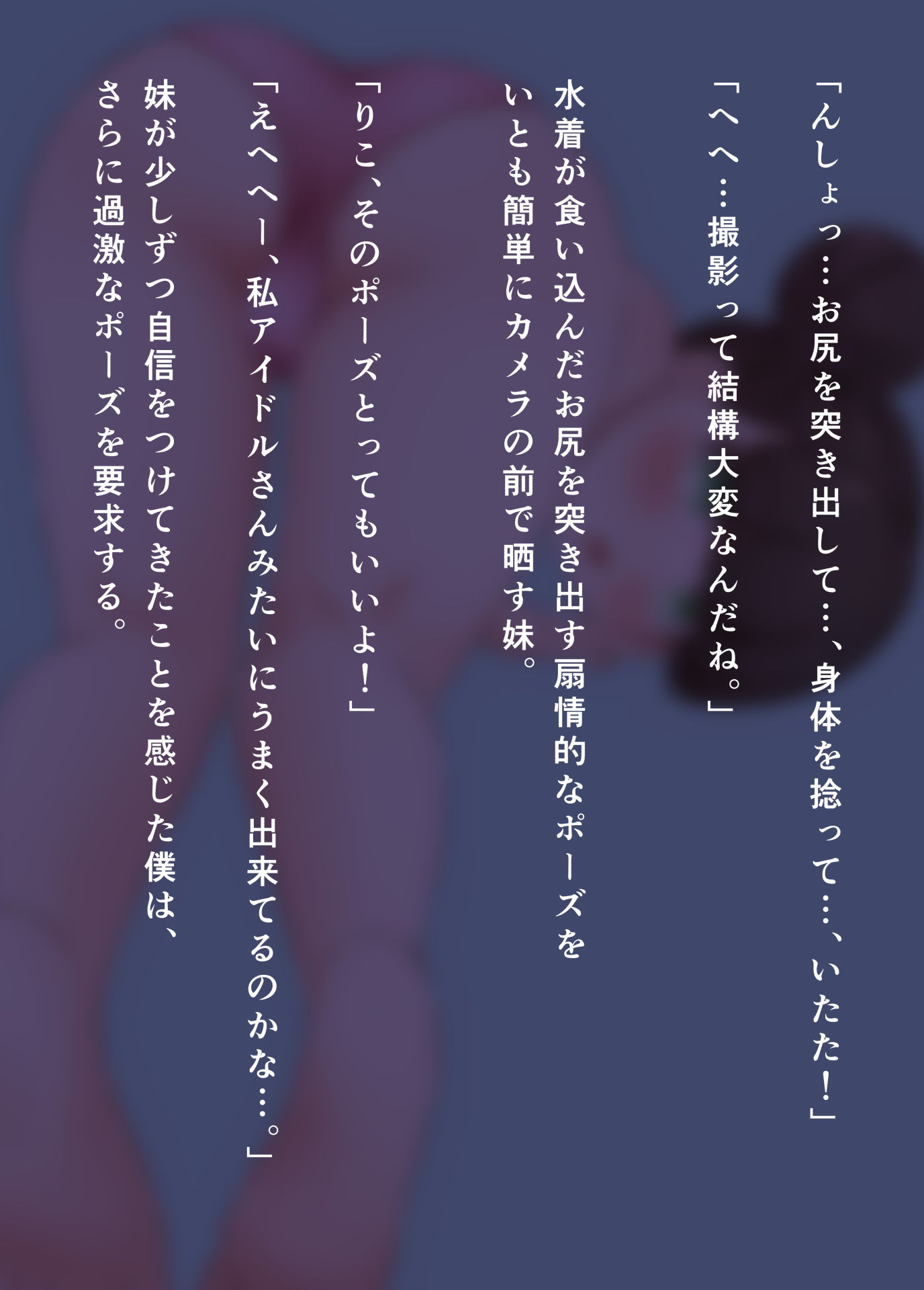 サンプル画像5:僕だけのアイドル妹 -My Idol Sister-(ゴツゴイズム) [d_207771]