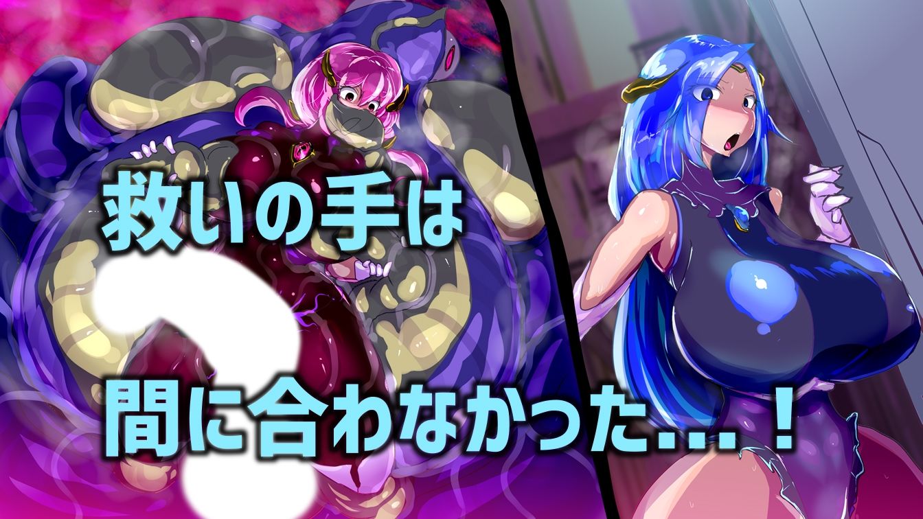 サンプル画像1:魔法少女がカエル怪人に取り込まれる話。(惑星kaim) [d_207853]