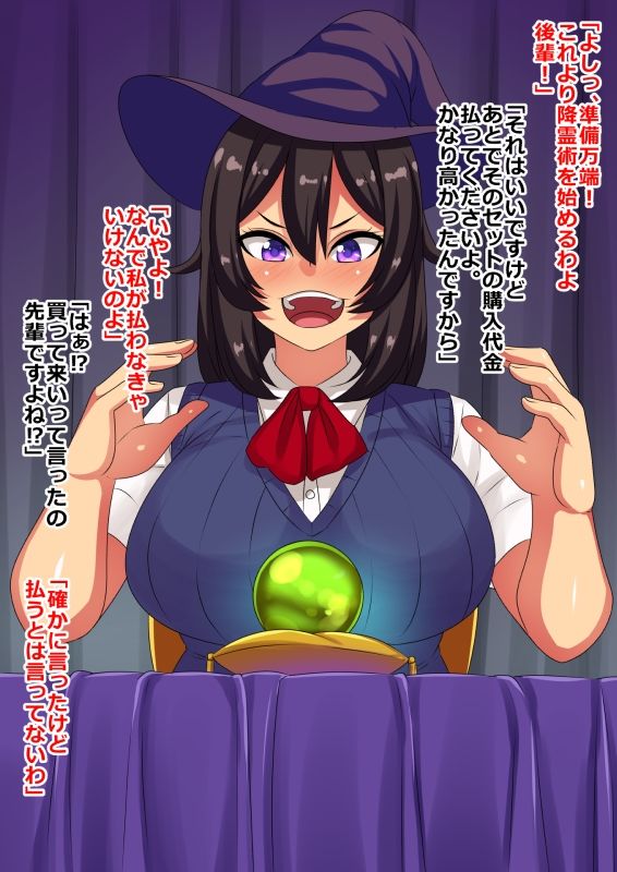 サンプル画像1:オカルト研究部の先輩が無様エロ大好き幽霊に憑かれて生き恥を晒すお話(割り箸効果) [d_207864]