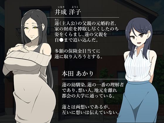 サンプル画像1:嫌いな女に犯●れて(背徳堂) [d_207870]