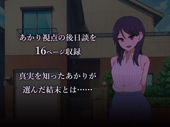 サンプル画像6:嫌いな女に犯●れて(背徳堂) [d_207870]