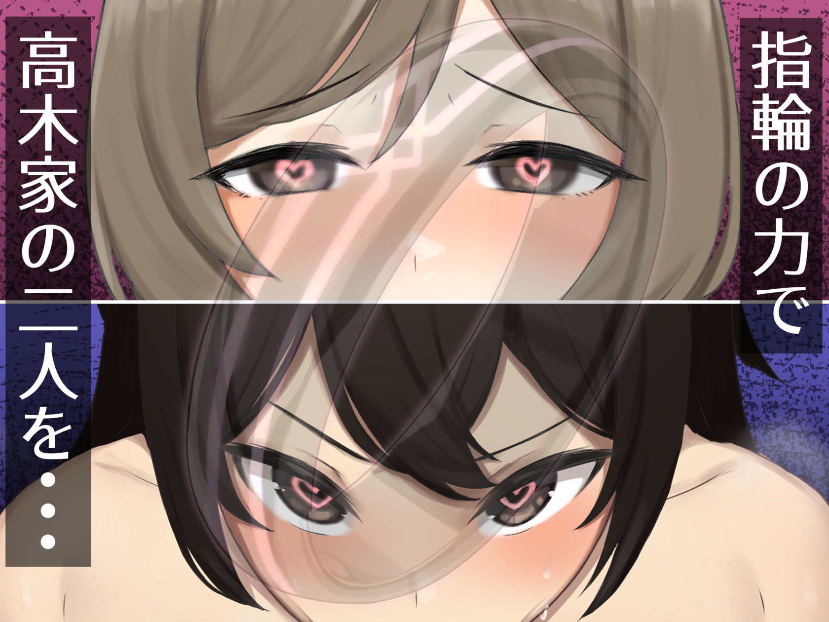 サンプル画像4:母娘快楽催淫〜性なる指輪で高木家完堕ち〜(デンジャラス・ラビット) [d_207872]