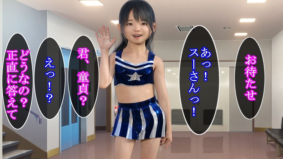 サンプル画像3:チンポ大好き淫乱チアガールスー(S級ロリっ娘クラブ) [d_207886]