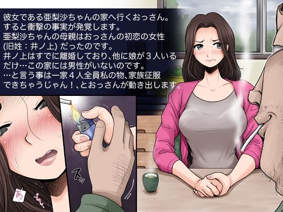 サンプル画像1:魔法使いのおっさん11 家族征服編1(M・STYLE) [d_207911]