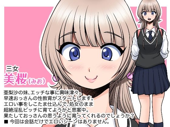 サンプル画像2:魔法使いのおっさん11 家族征服編1(M・STYLE) [d_207911]