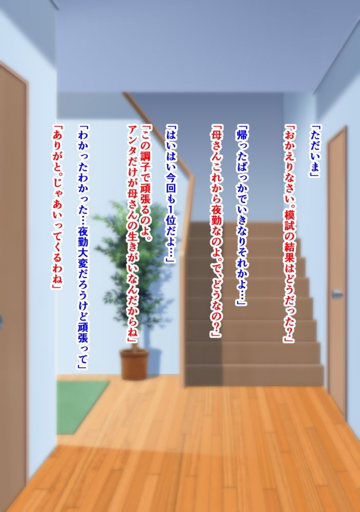 サンプル画像2:ひきこもりの僕は弟専用のメスイキ肉便器(同人指名) [d_207918]