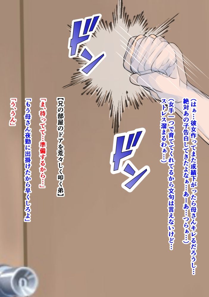 サンプル画像3:ひきこもりの僕は弟専用のメスイキ肉便器(同人指名) [d_207918]