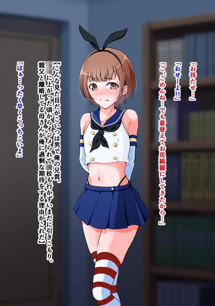 サンプル画像4:ひきこもりの僕は弟専用のメスイキ肉便器(同人指名) [d_207918]