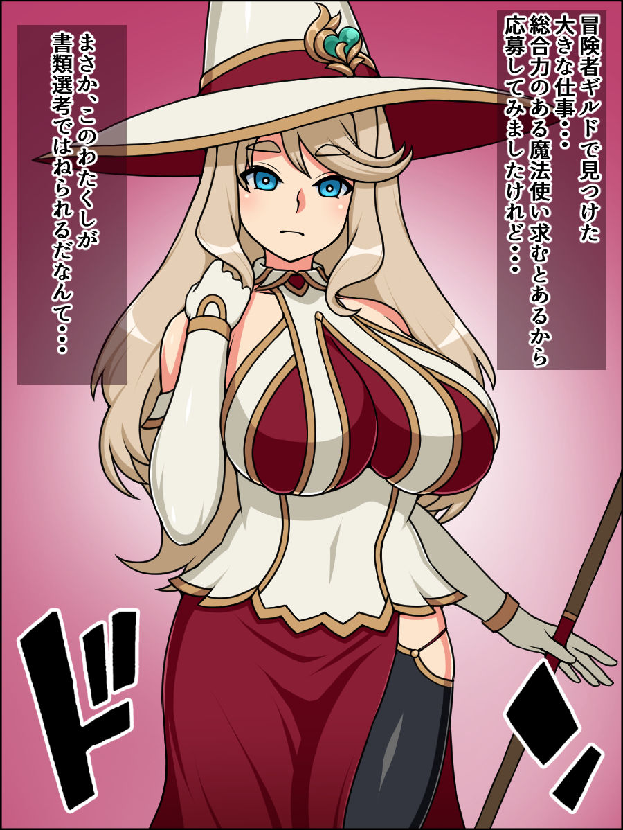 サンプル画像1:瞬殺洗脳！バカメスルーザー！〜二番手の魔女があらわれた〜(にっちさんぎょう) [d_207946]