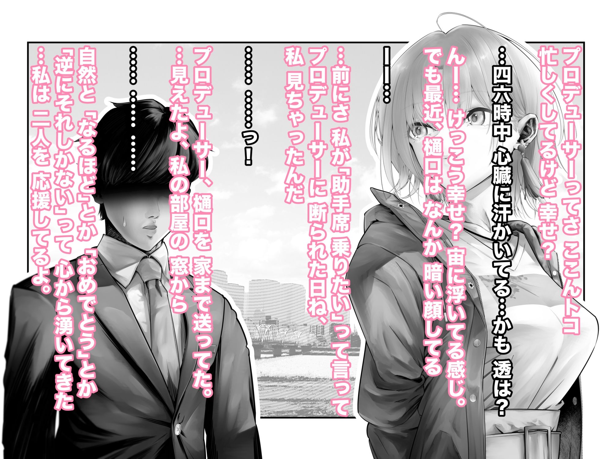 サンプル画像2:-浅▲透-身代わり強●メス媚び(つちくだマテリアル) [d_207953]