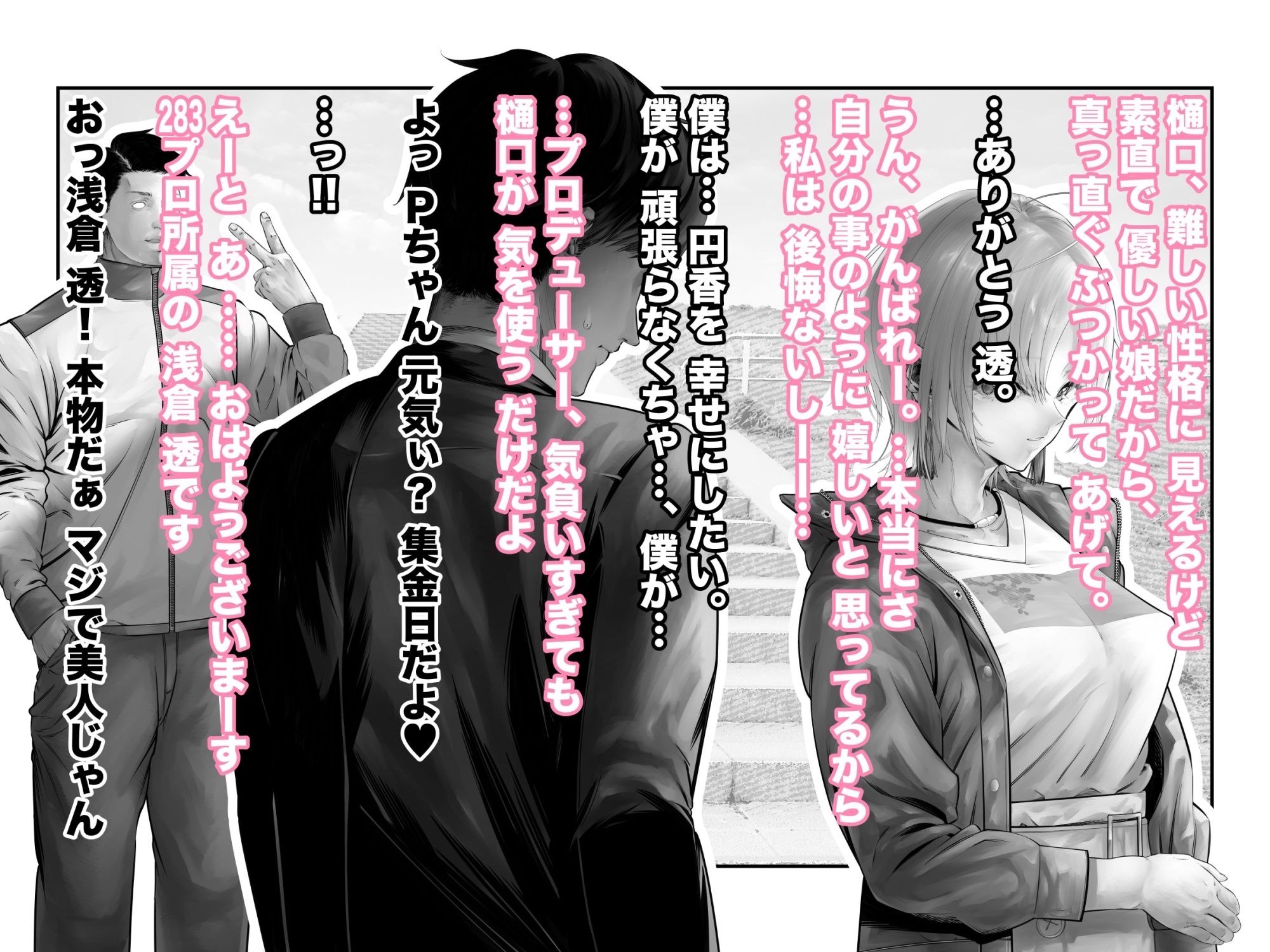 サンプル画像4:-浅▲透-身代わり強●メス媚び(つちくだマテリアル) [d_207953]