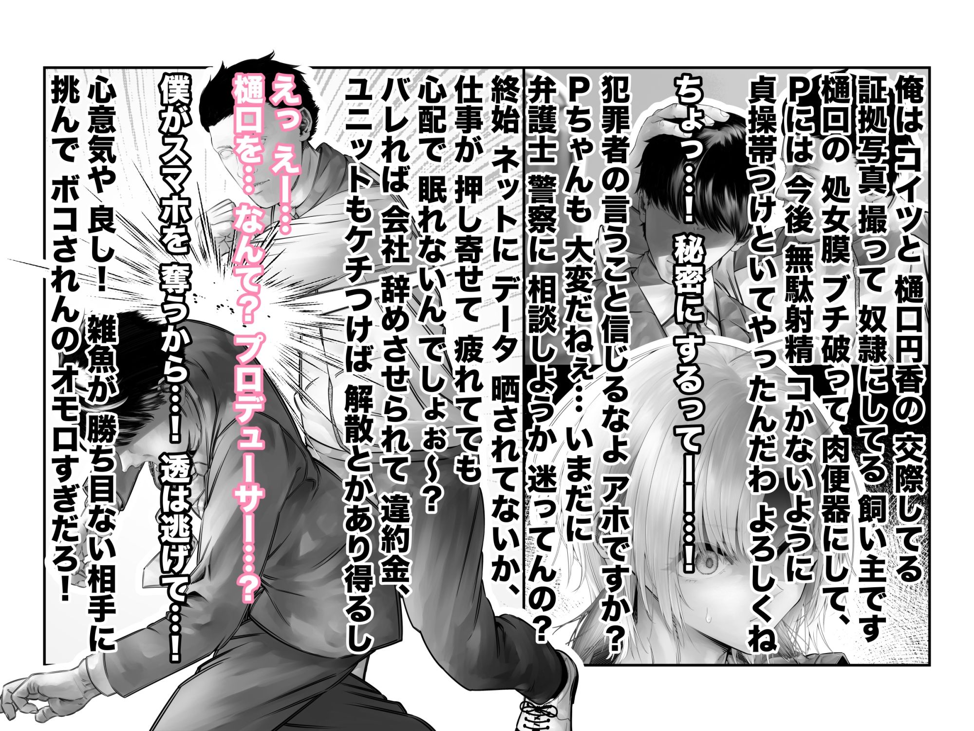 サンプル画像6:-浅▲透-身代わり強●メス媚び(つちくだマテリアル) [d_207953]