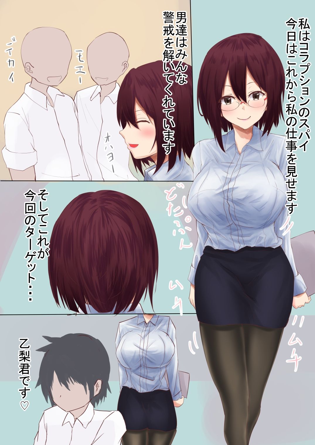 サンプル画像1:コラプション2(EternityLyric) [d_207967]