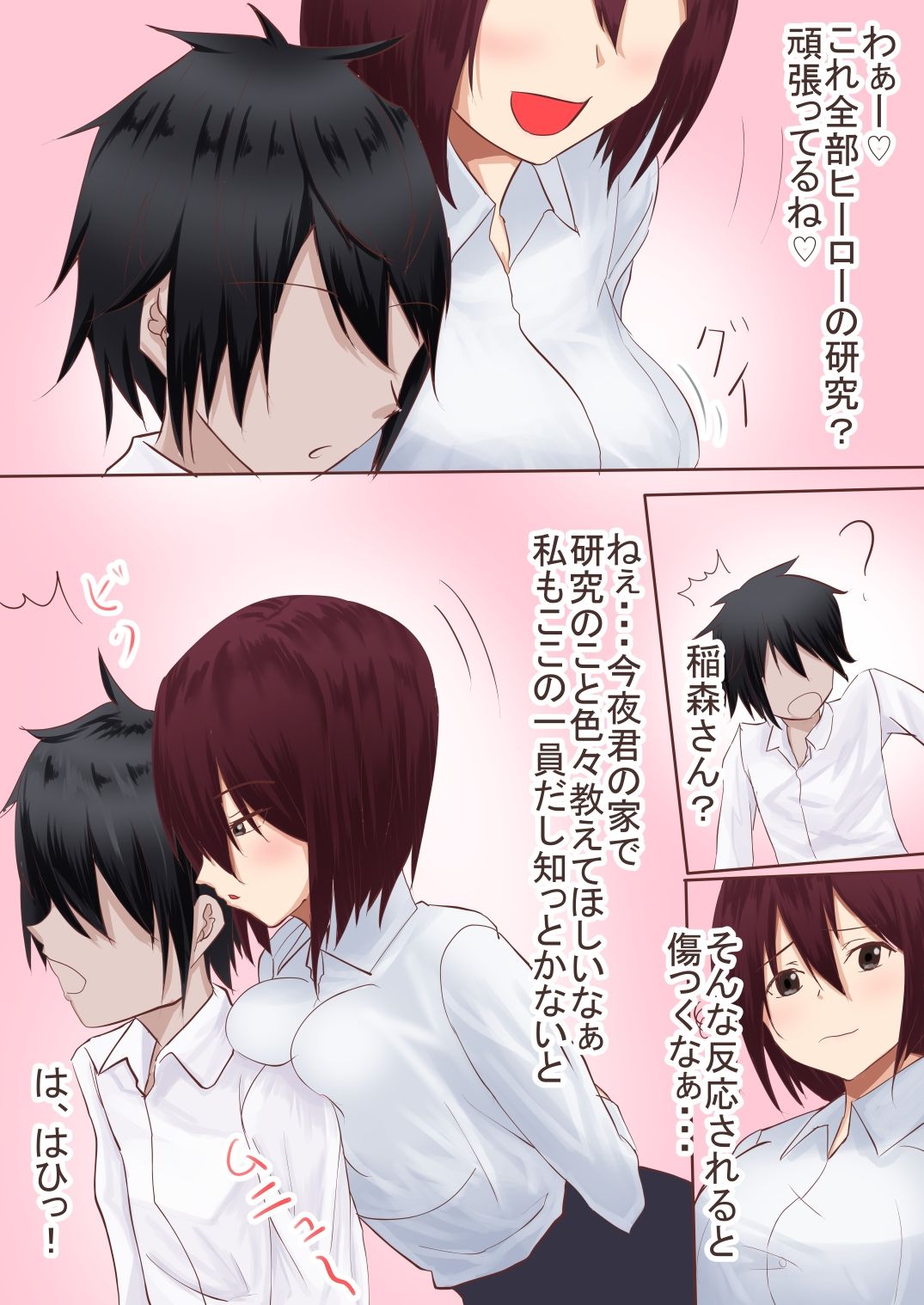 サンプル画像2:コラプション2(EternityLyric) [d_207967]