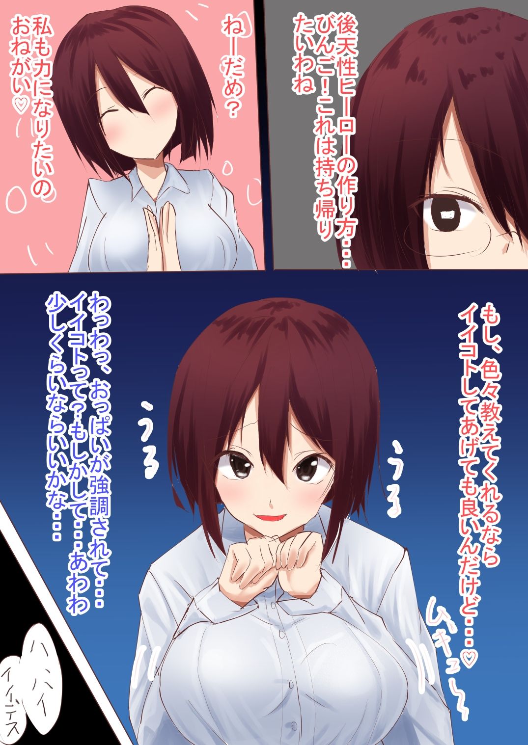 サンプル画像3:コラプション2(EternityLyric) [d_207967]