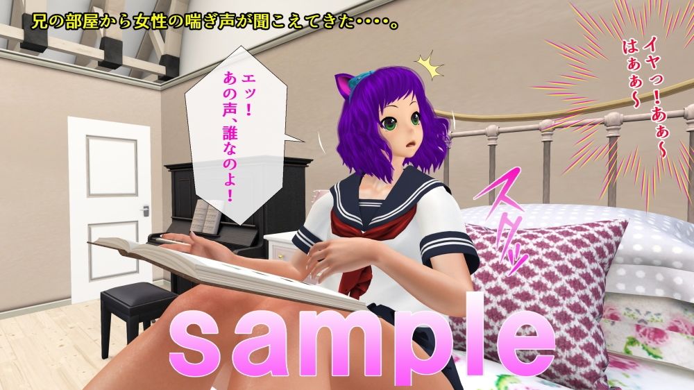 サンプル画像1:兄のSEXを覗き見た妹 嫉妬と興奮で兄と燃え上がる(Angel) [d_207968]