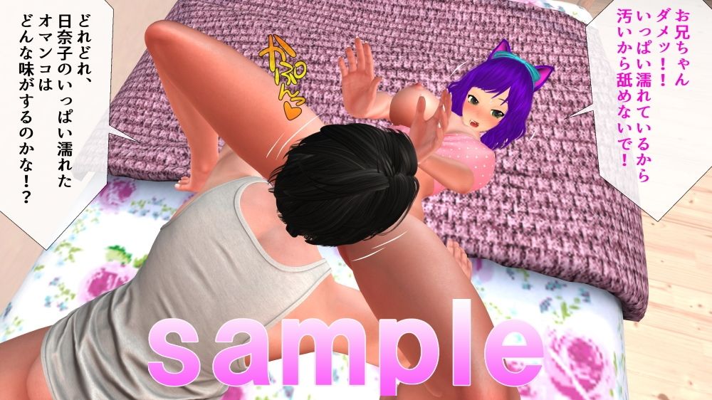 サンプル画像4:兄のSEXを覗き見た妹 嫉妬と興奮で兄と燃え上がる(Angel) [d_207968]