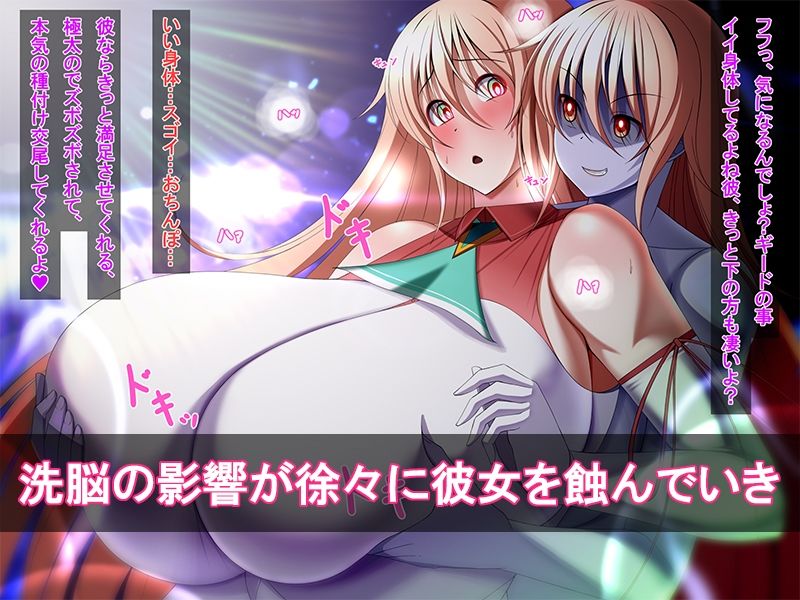 サンプル画像6:幼馴染の冒険者アリアが姑息な罠で洗脳されて屑ギルドマスターと全力子作りする話(とろ箱屋) [d_207971]