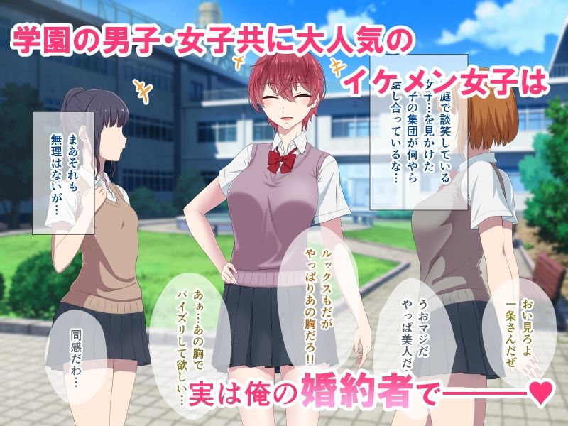 サンプル画像1:イケメンJKは「支配」されたい(＋チックハート) [d_208024]