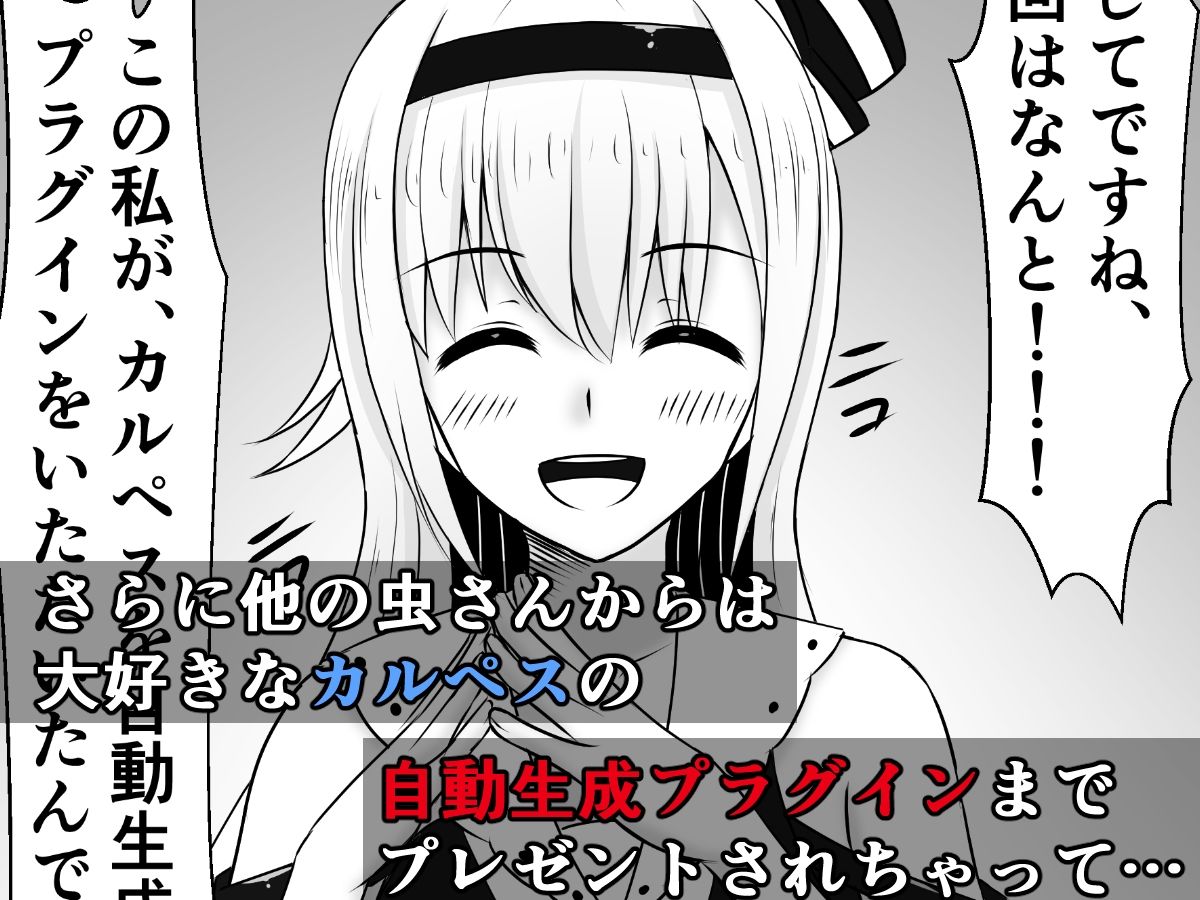 サンプル画像2:カルロ家のご令嬢は決してクソ〇キなんかじゃありませんわ！(さざめき通り) [d_208025]