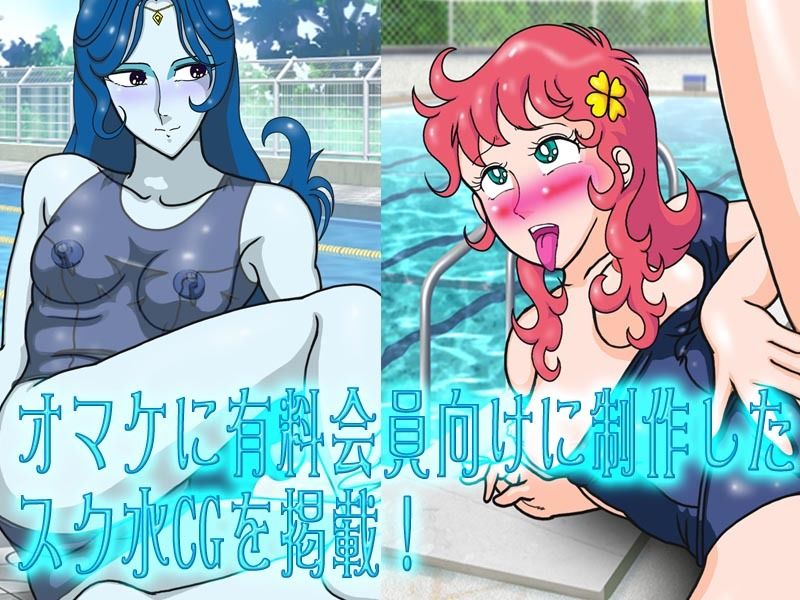 サンプル画像4:地下スク水牧場(爆破瓜脳サイト) [d_208034]