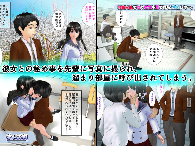 サンプル画像1:寝取られて喘ぐ彼女を見てたら、勃起して…。(チャスカ) [d_208035]