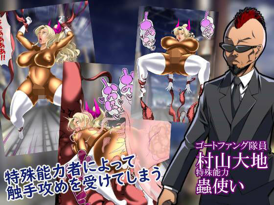 サンプル画像2:白狼忍び伝四章、桜木エロウィーズ(天空の空想管理委員会) [d_208038]